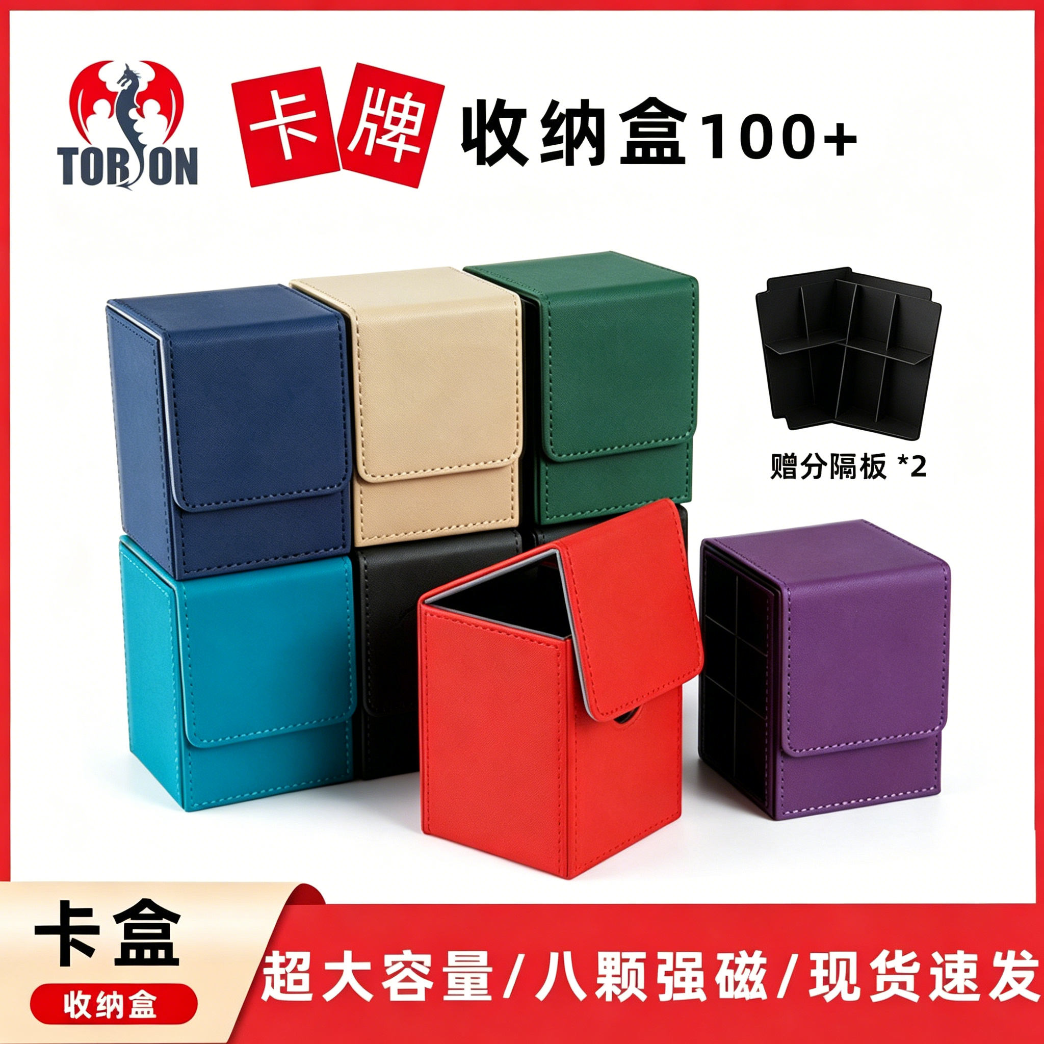 韶关卡牌收纳盒
